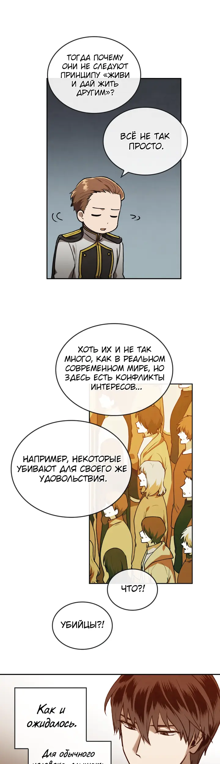 Страница 16