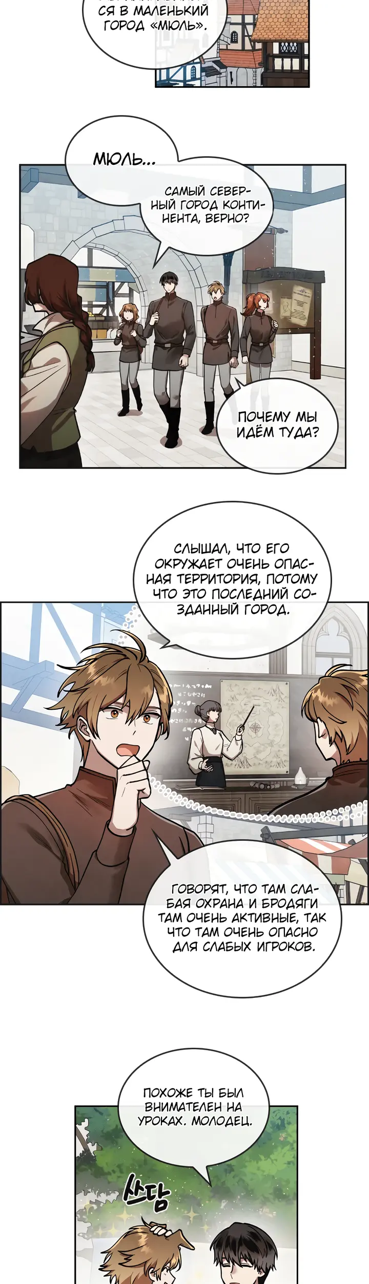 Страница 3