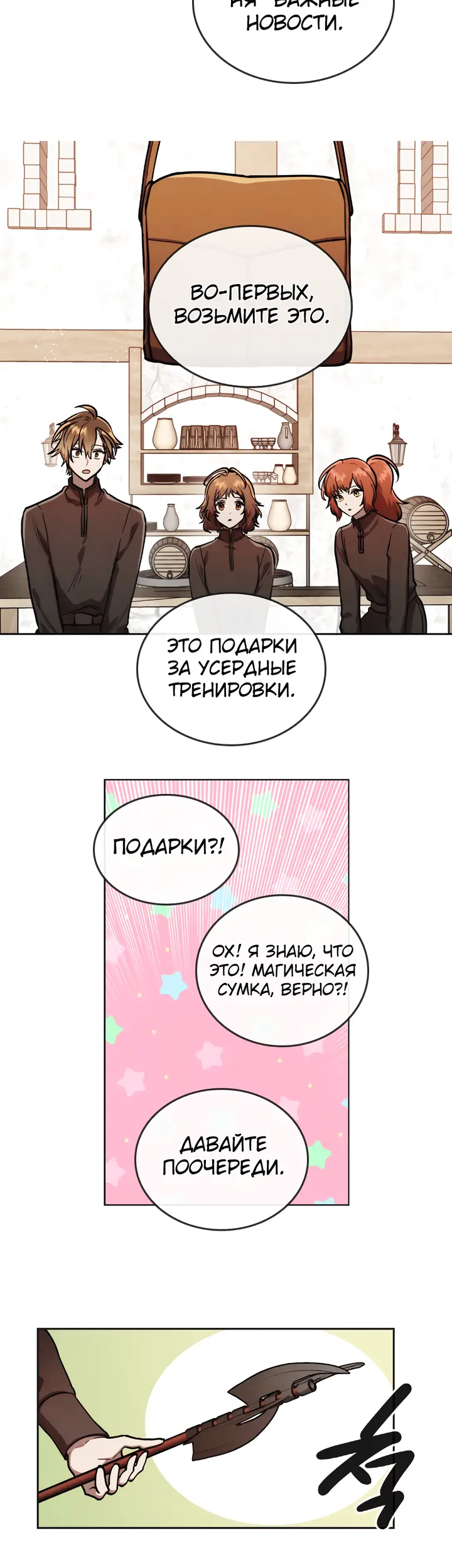 Страница 23