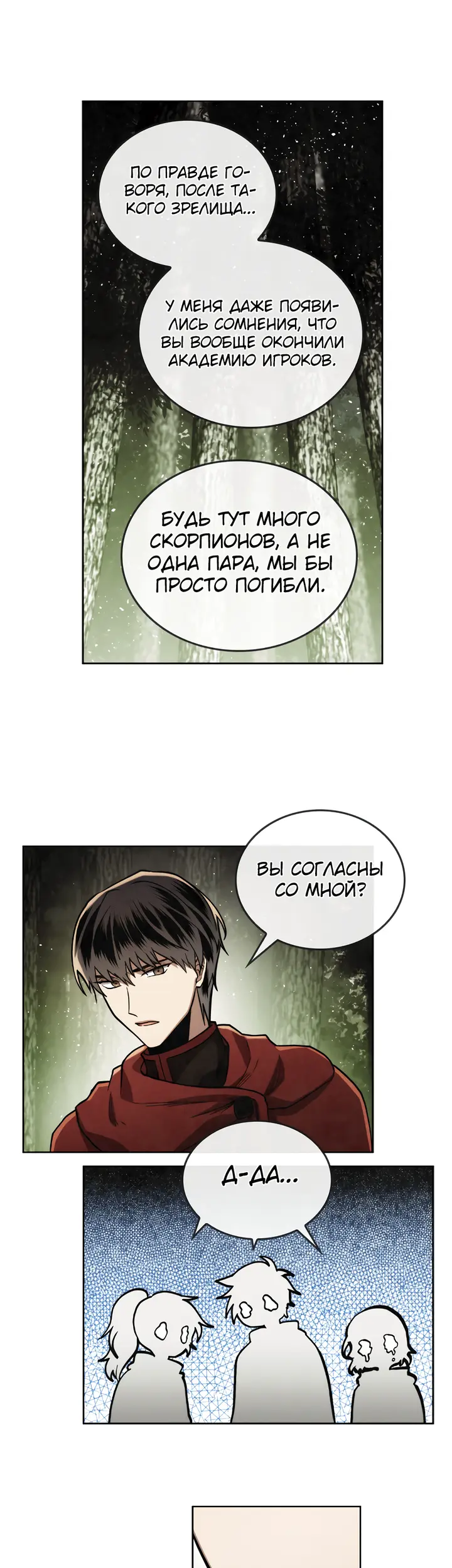 Страница 6