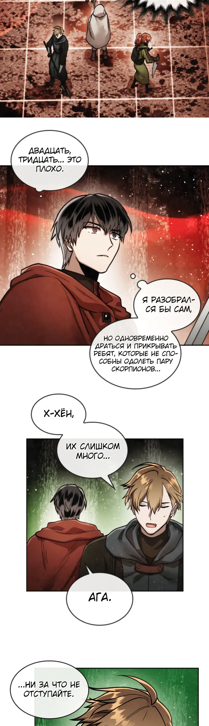 Страница 16