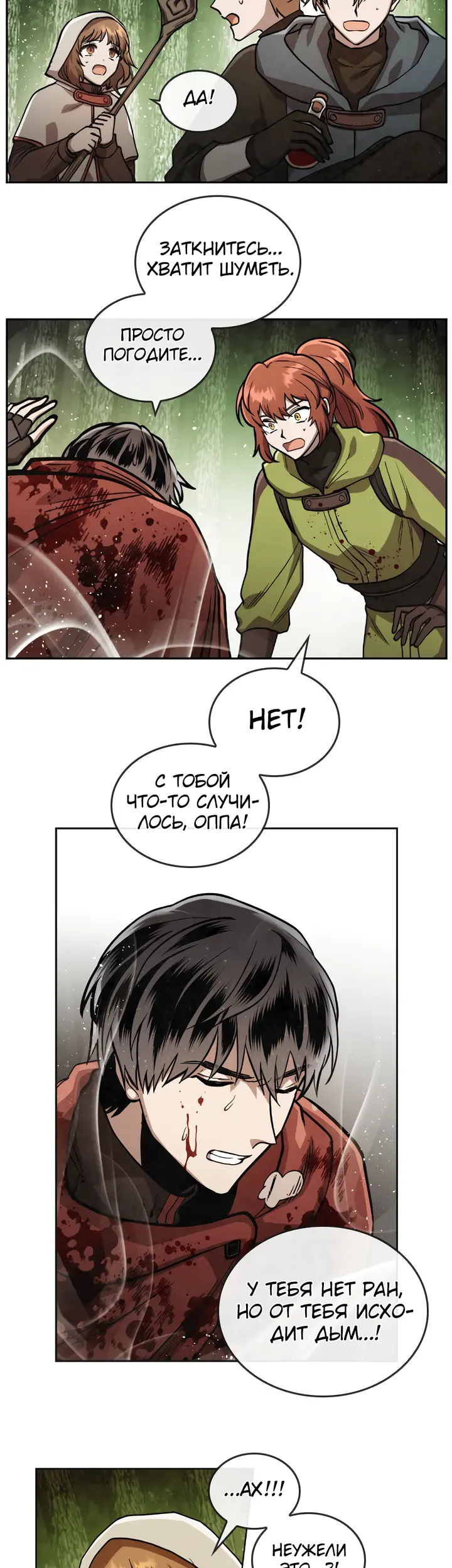 Страница 31