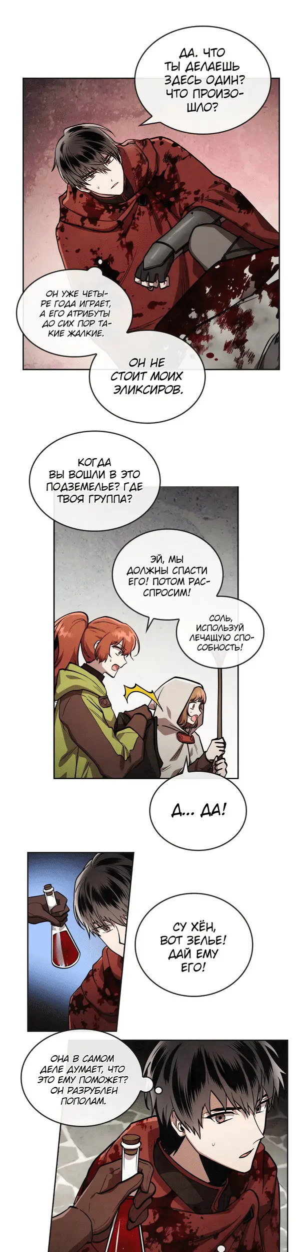 Страница 13
