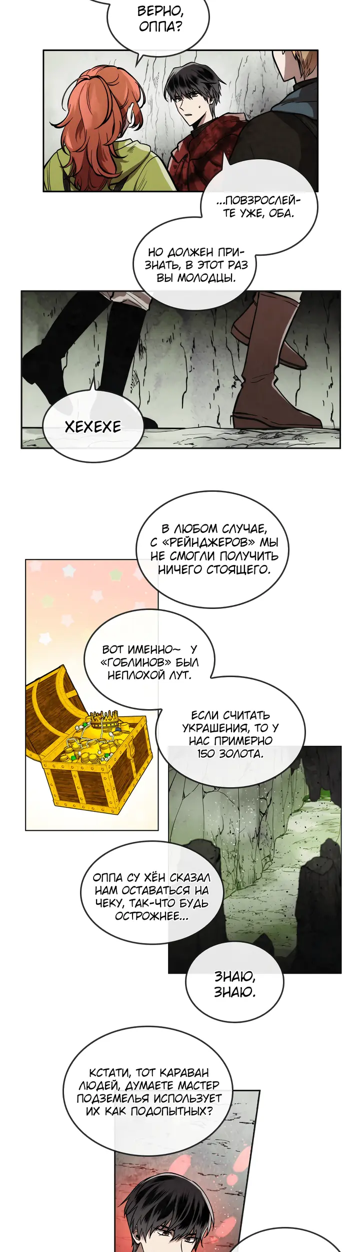 Страница 6