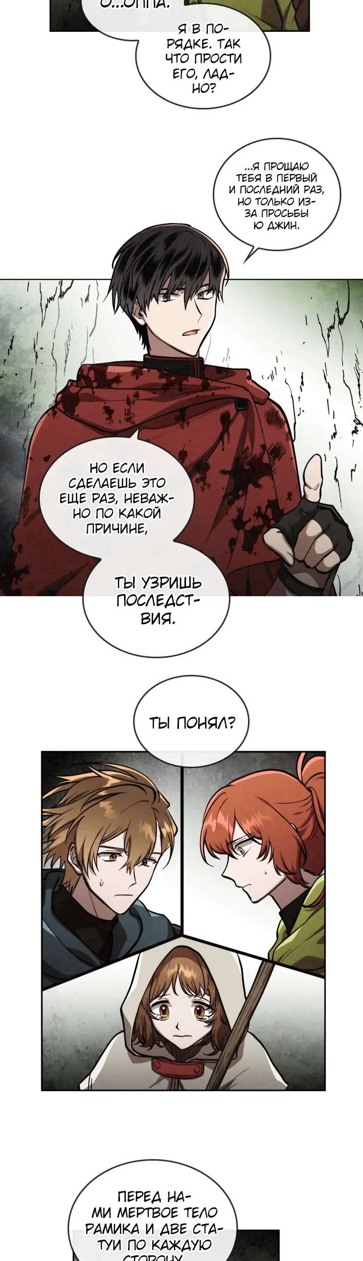Страница 13