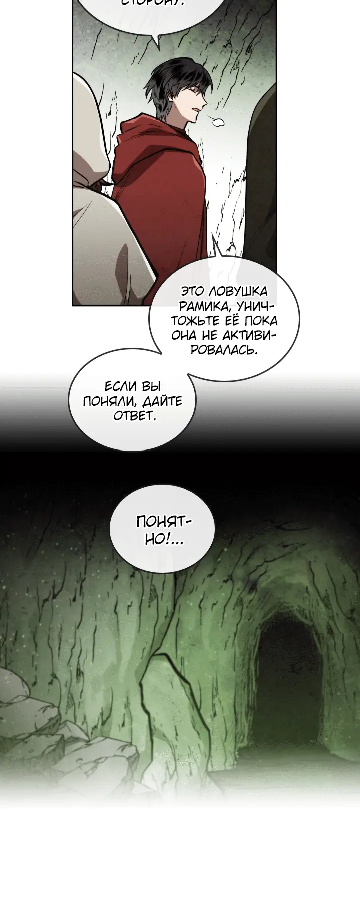Страница 14