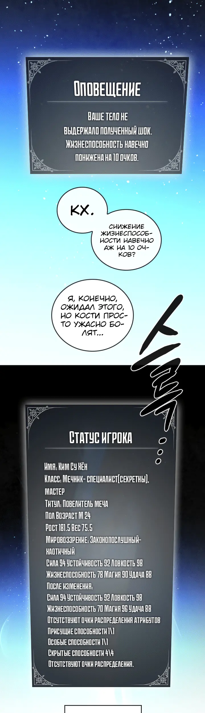 Страница 30