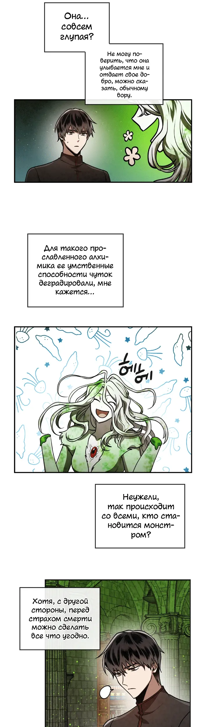 Страница 11