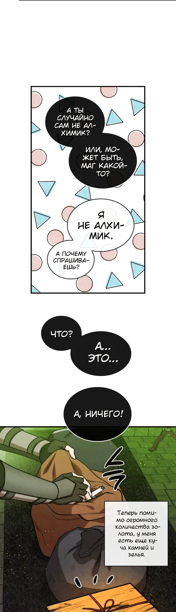 Страница 21