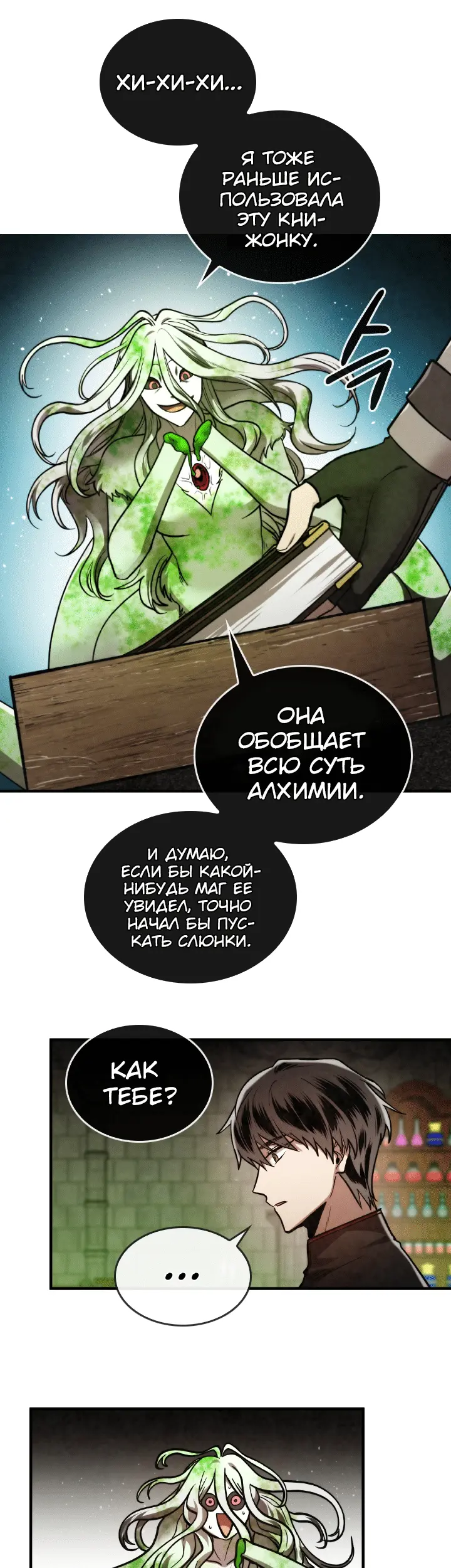 Страница 25