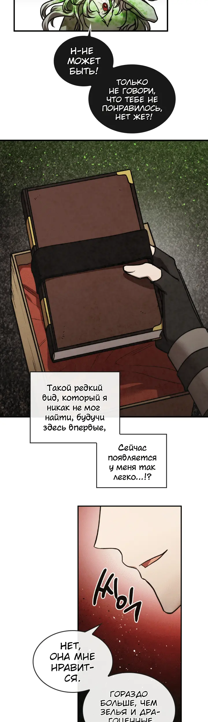 Страница 26