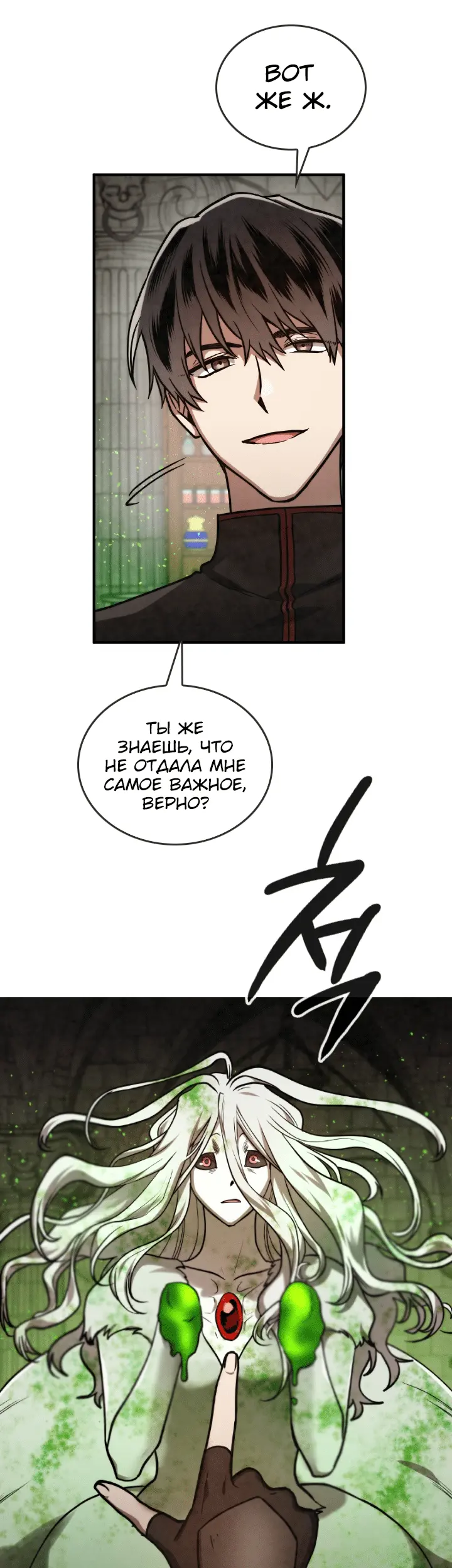 Страница 31