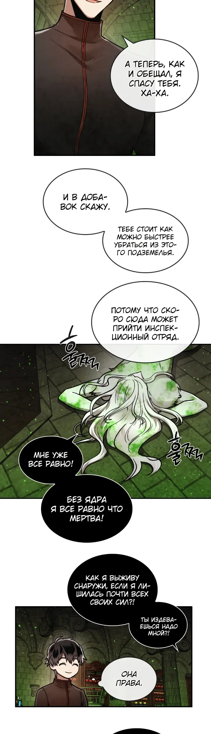 Страница 27