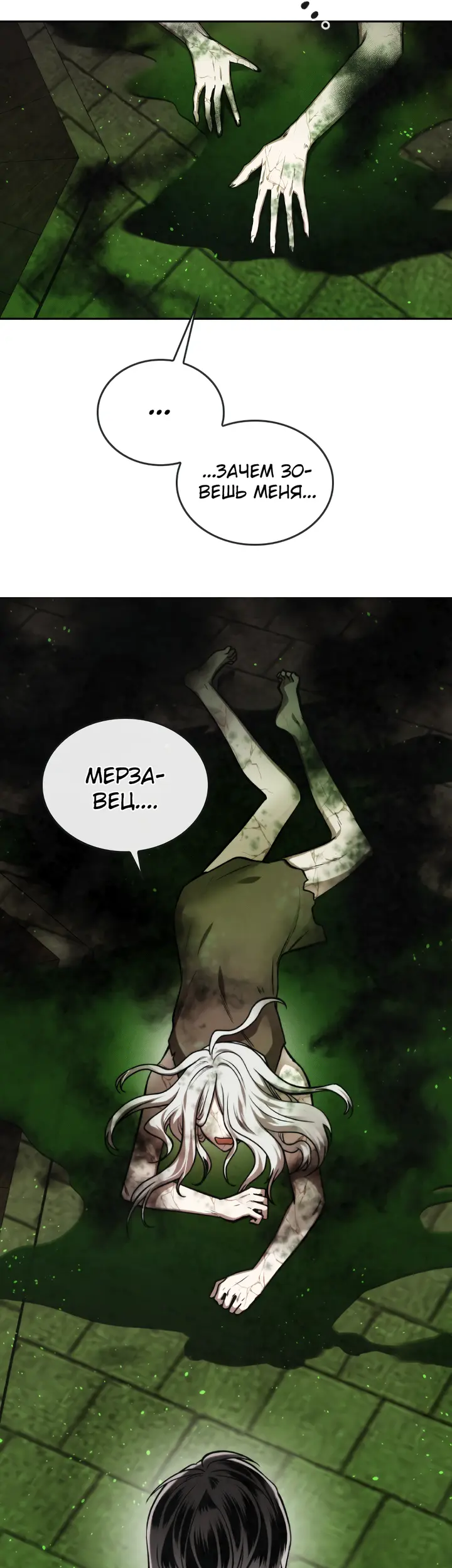 Страница 31