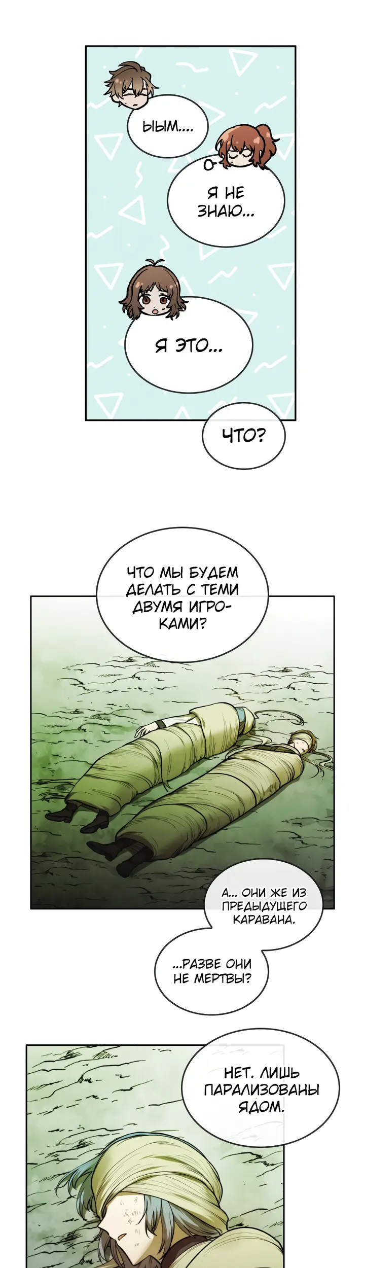 Страница 26