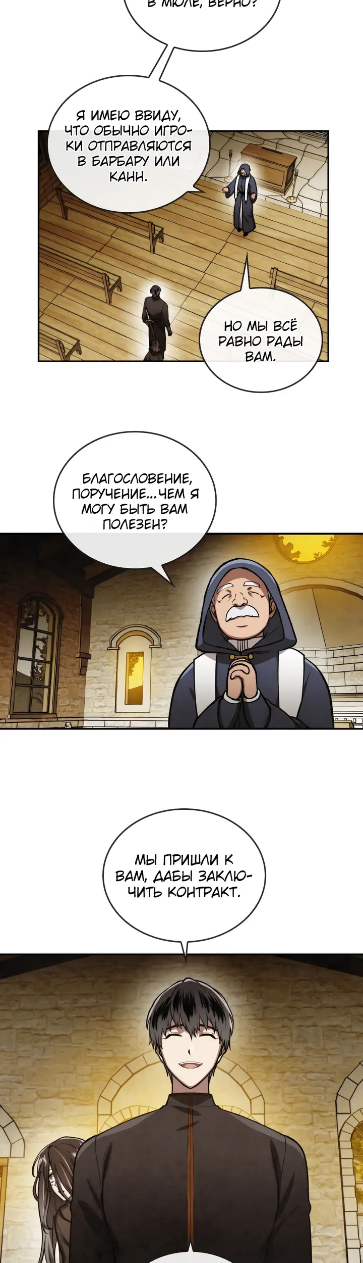 Страница 2
