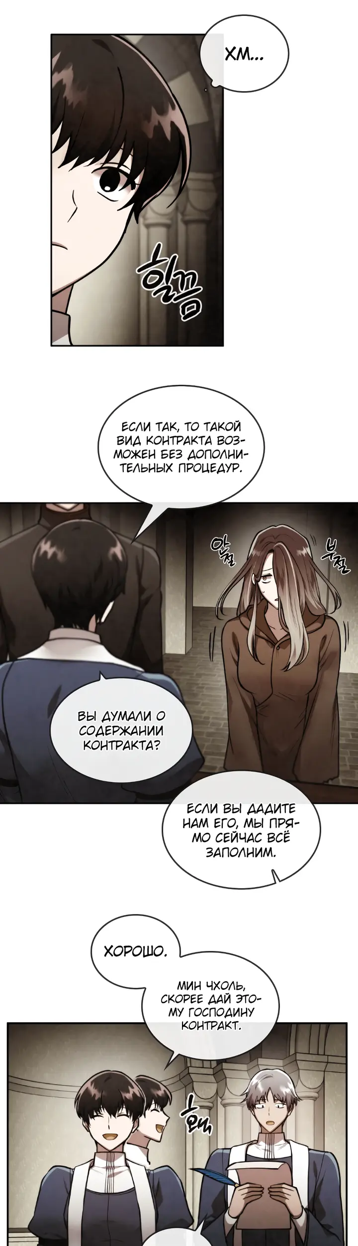 Страница 8