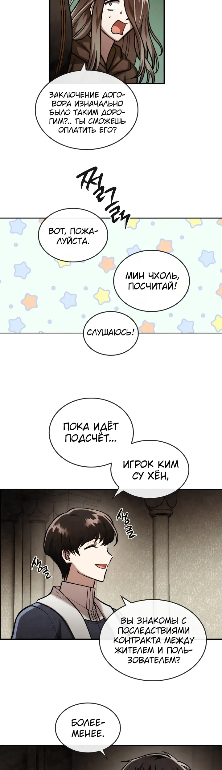 Страница 22