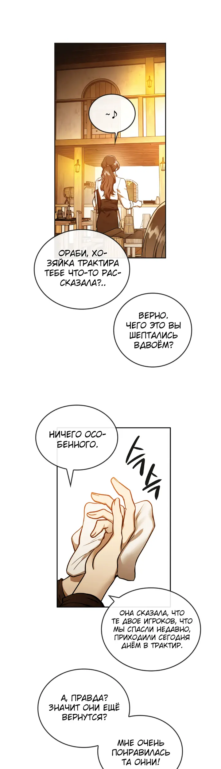Страница 19