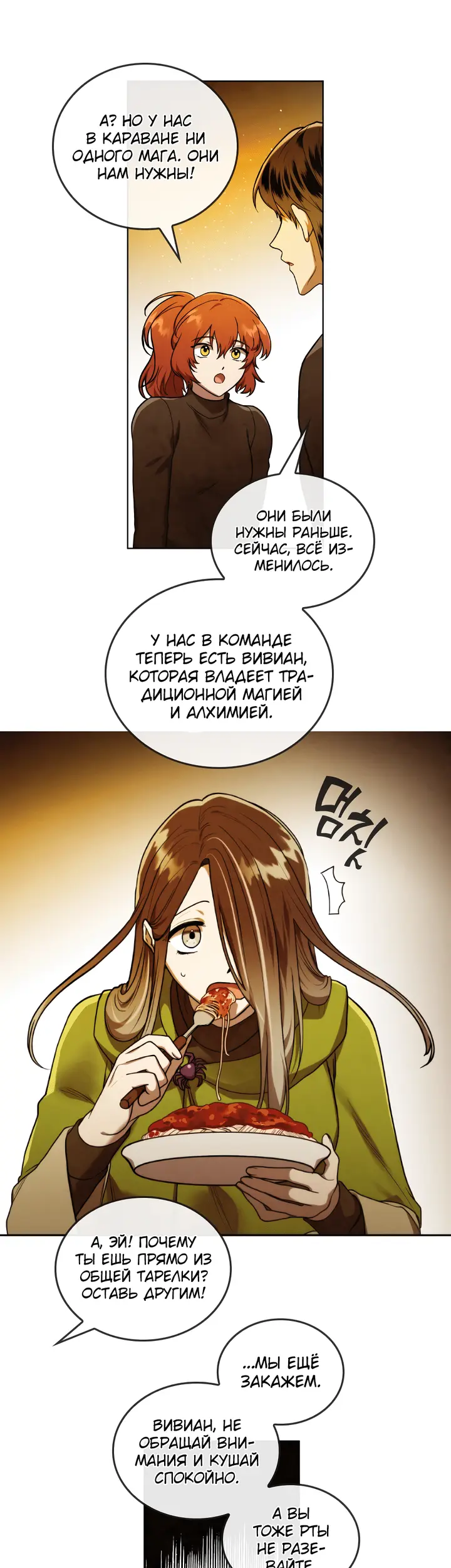 Страница 23