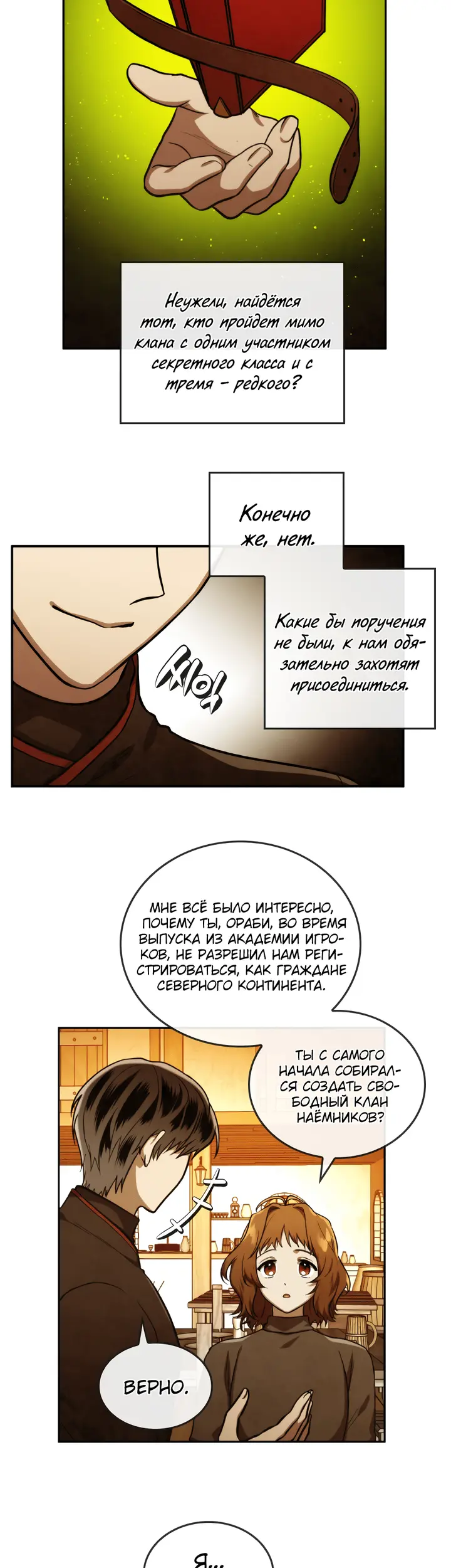 Страница 31