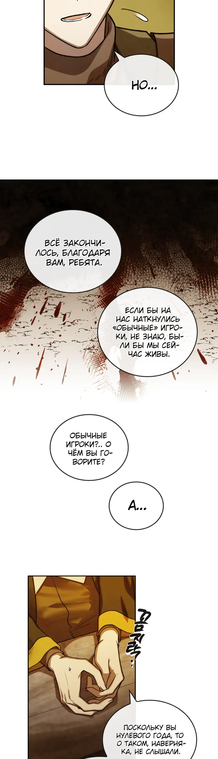 Страница 25