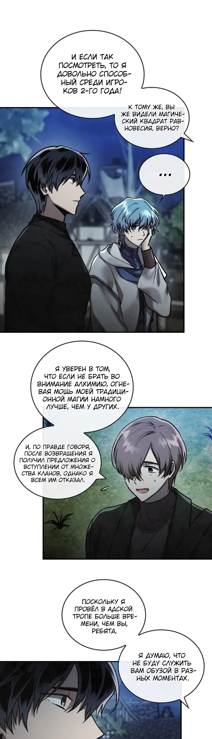 Страница 24