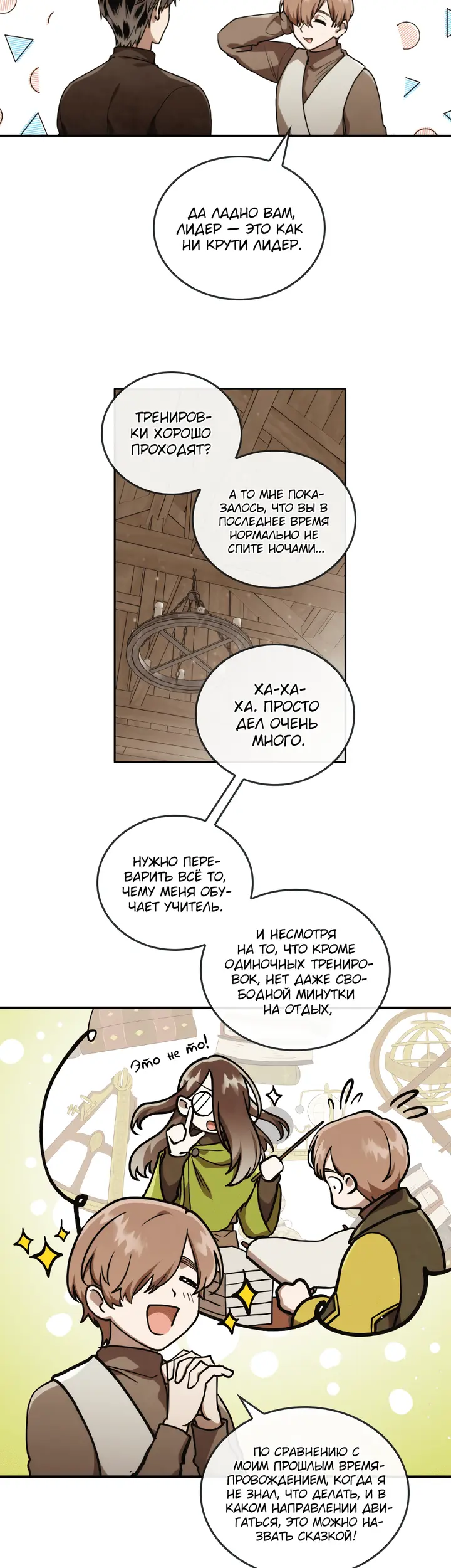 Страница 9