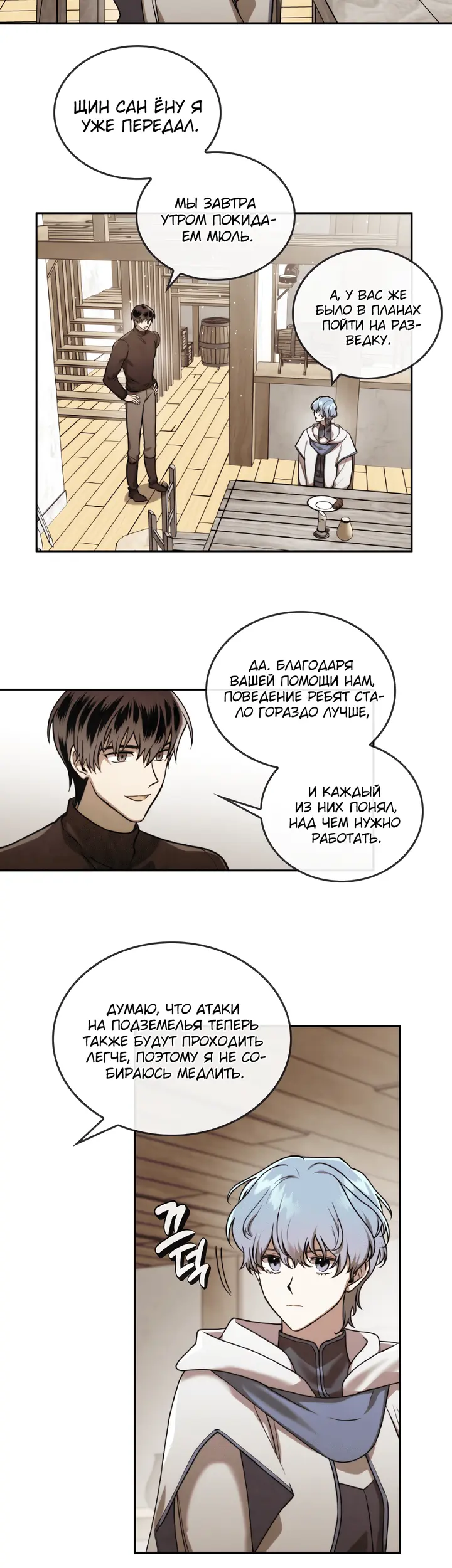 Страница 13