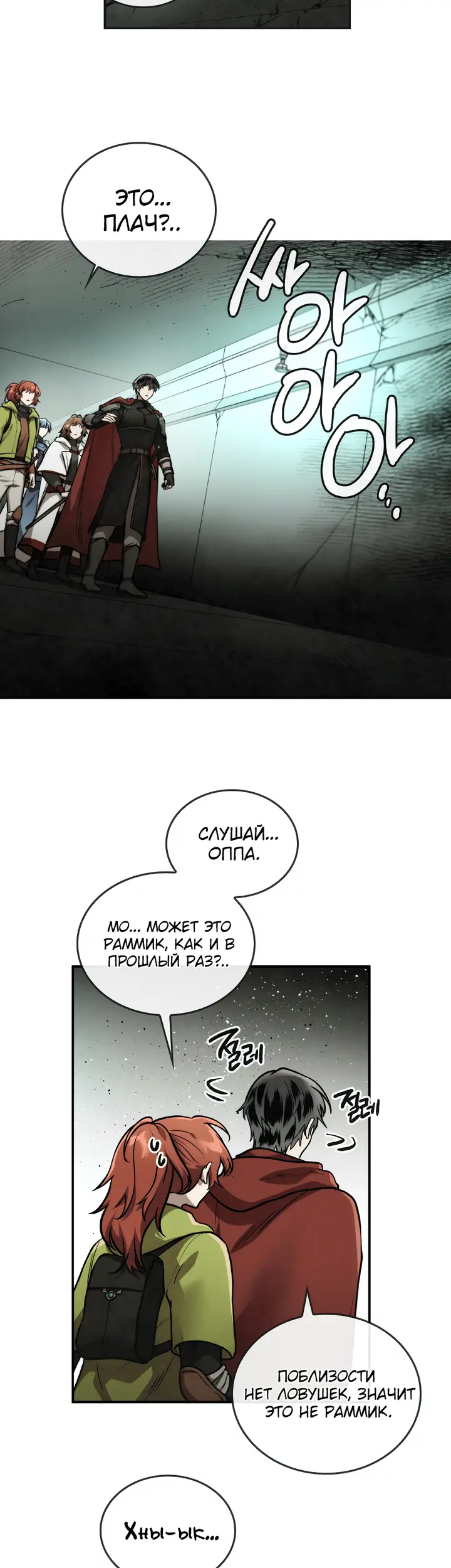 Страница 25