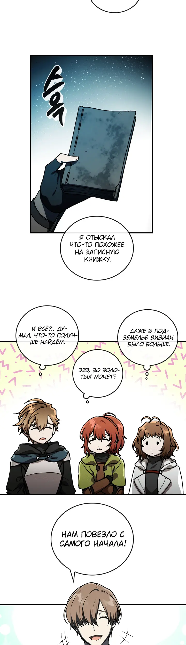 Страница 30