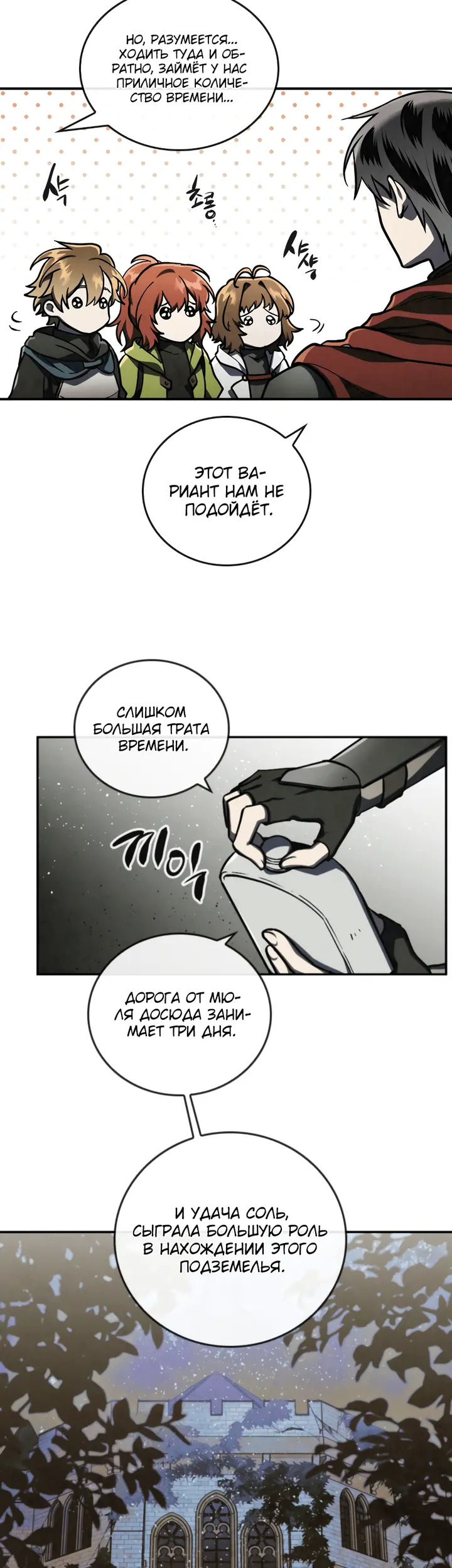 Страница 5