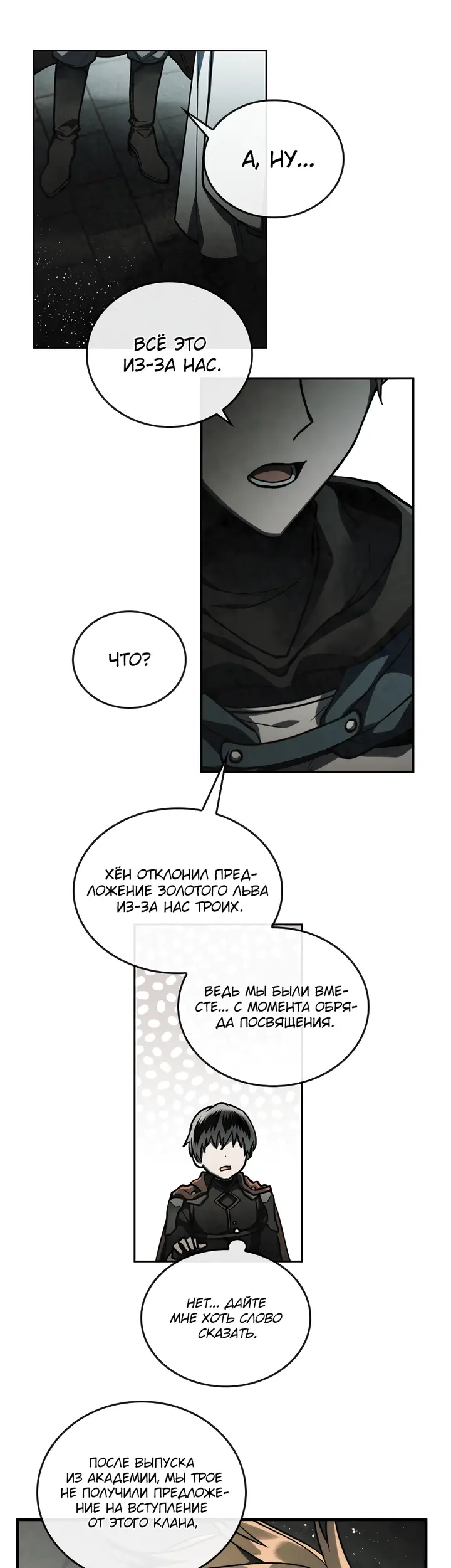 Страница 28