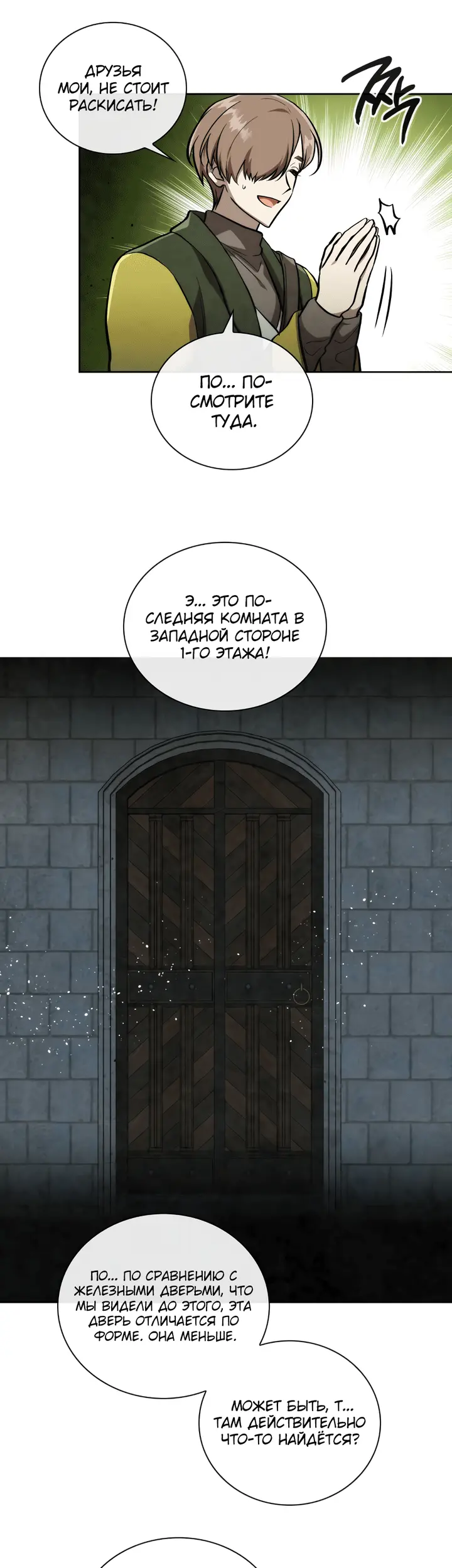 Страница 8