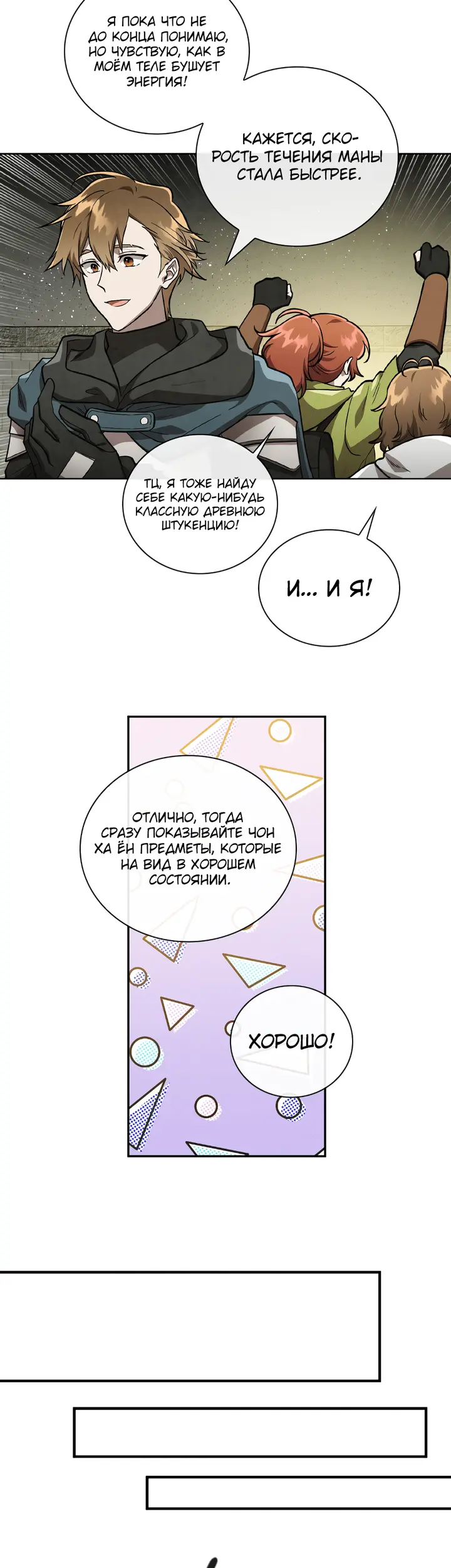 Страница 31