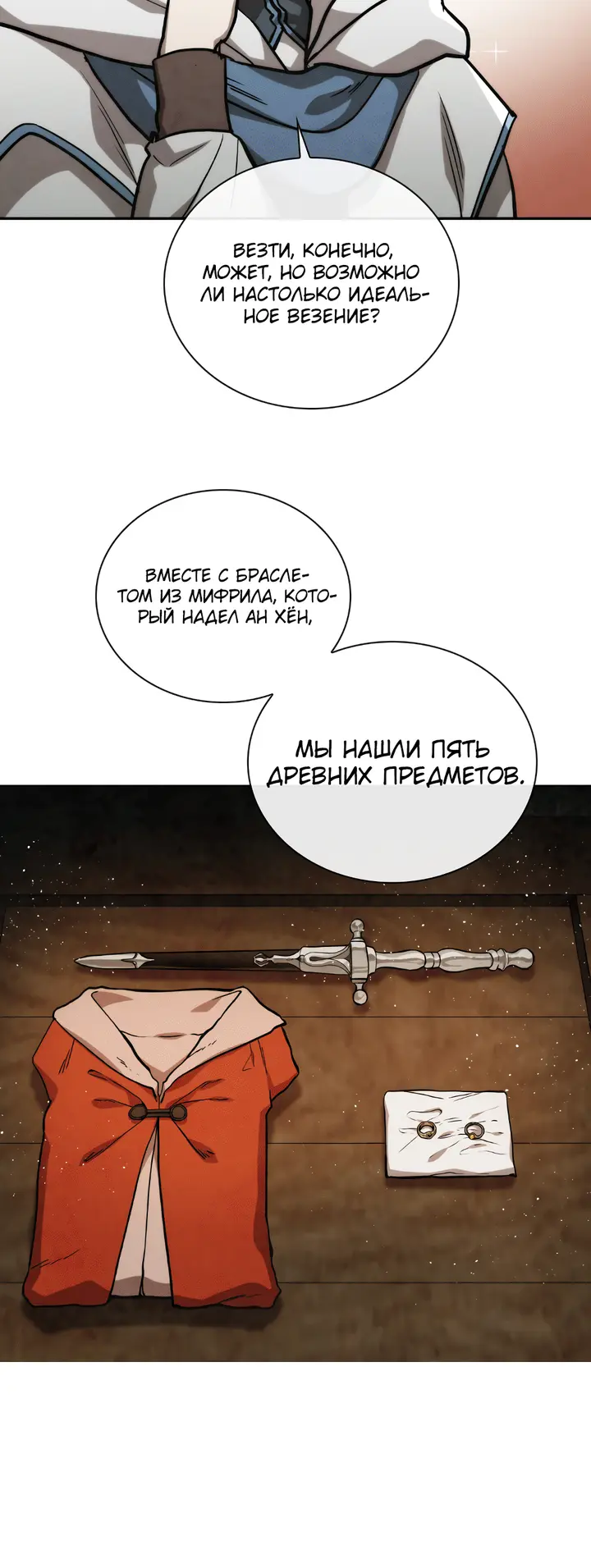 Страница 35