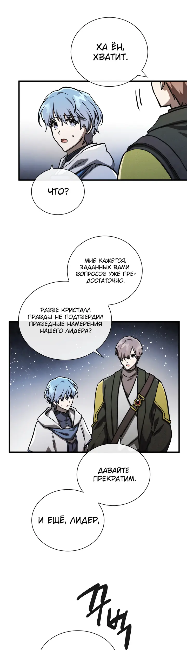 Страница 29