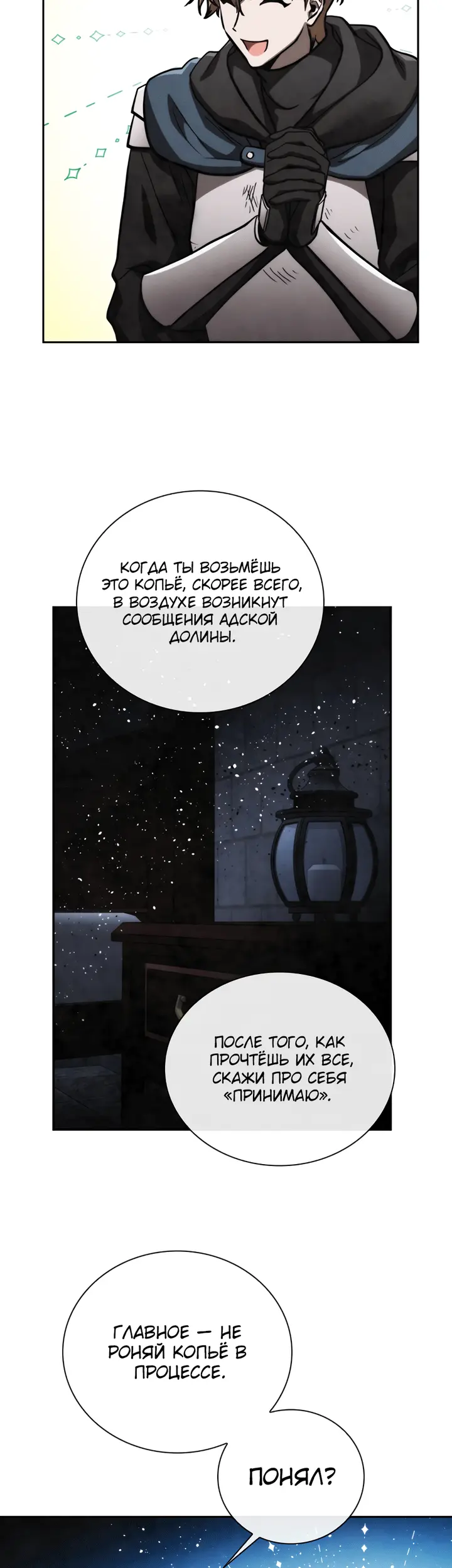 Страница 32