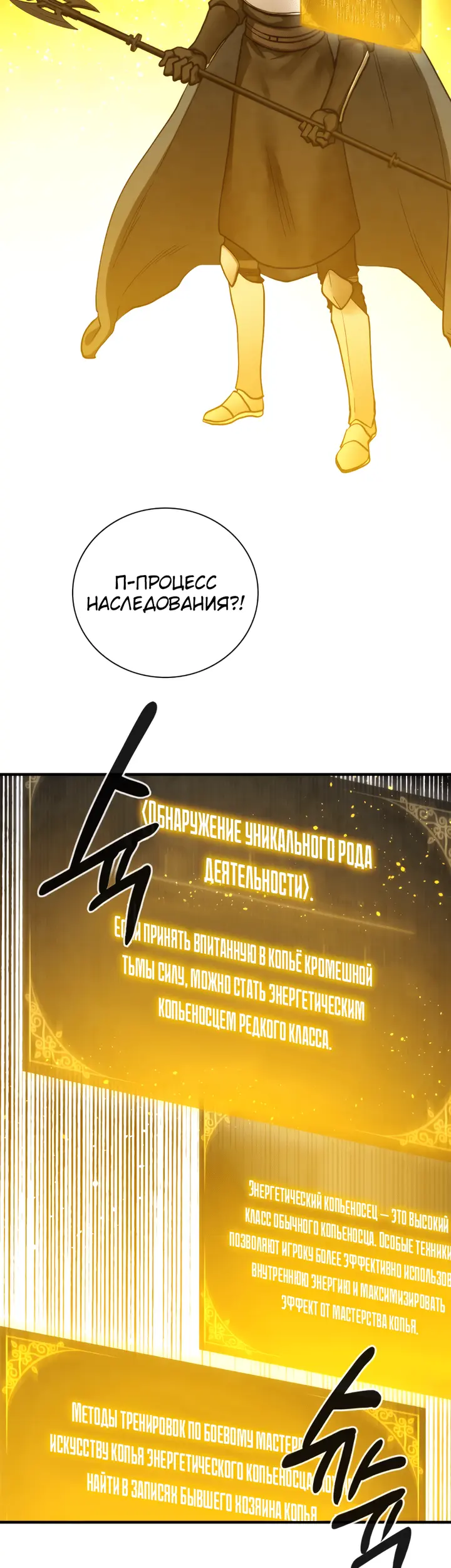 Страница 38