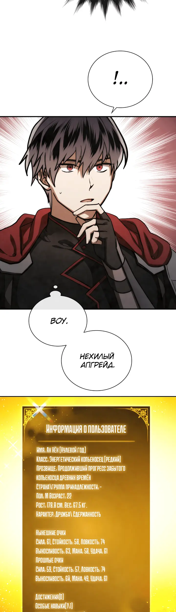 Страница 10