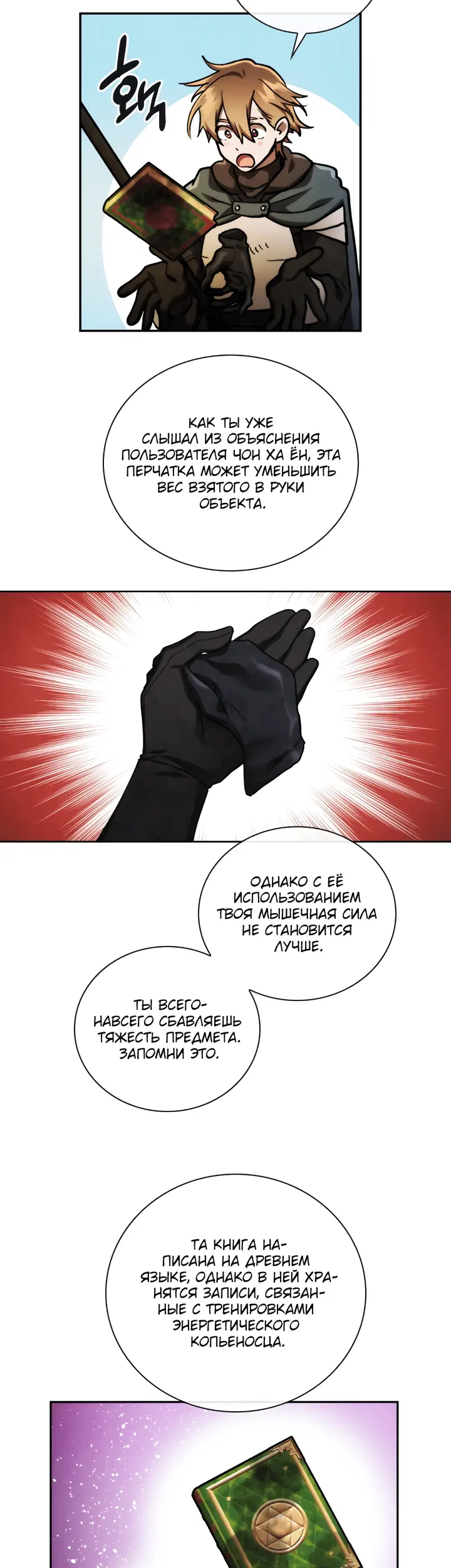 Страница 18
