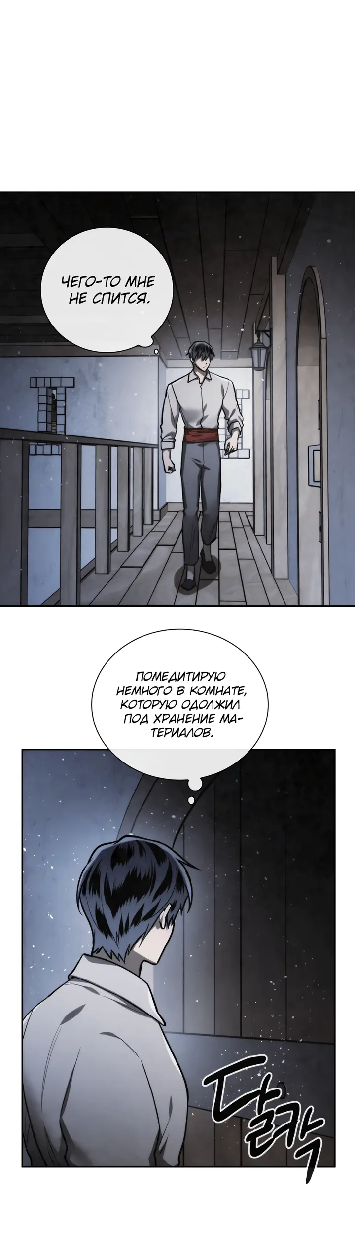 Страница 33