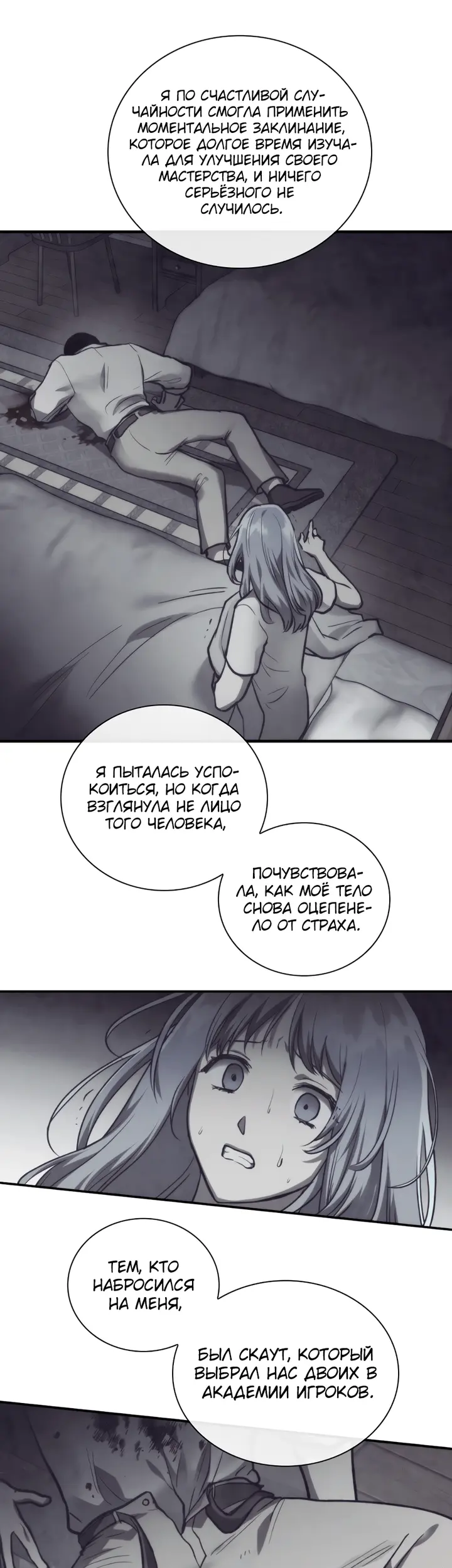 Страница 23