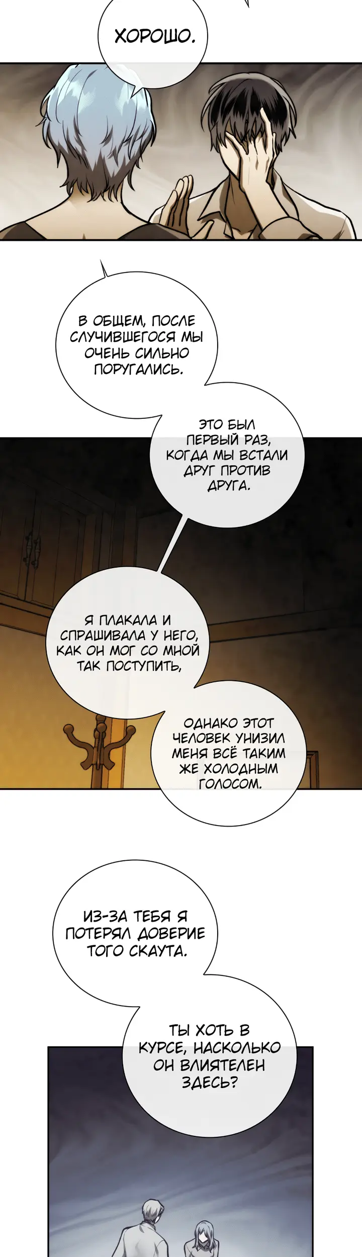 Страница 26