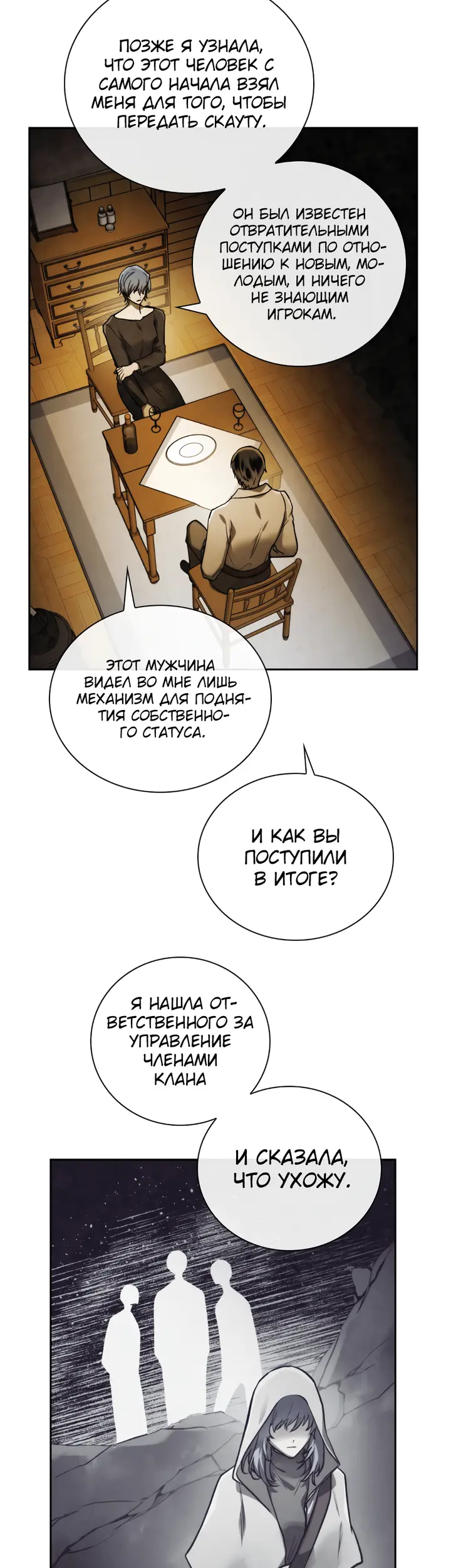 Страница 28
