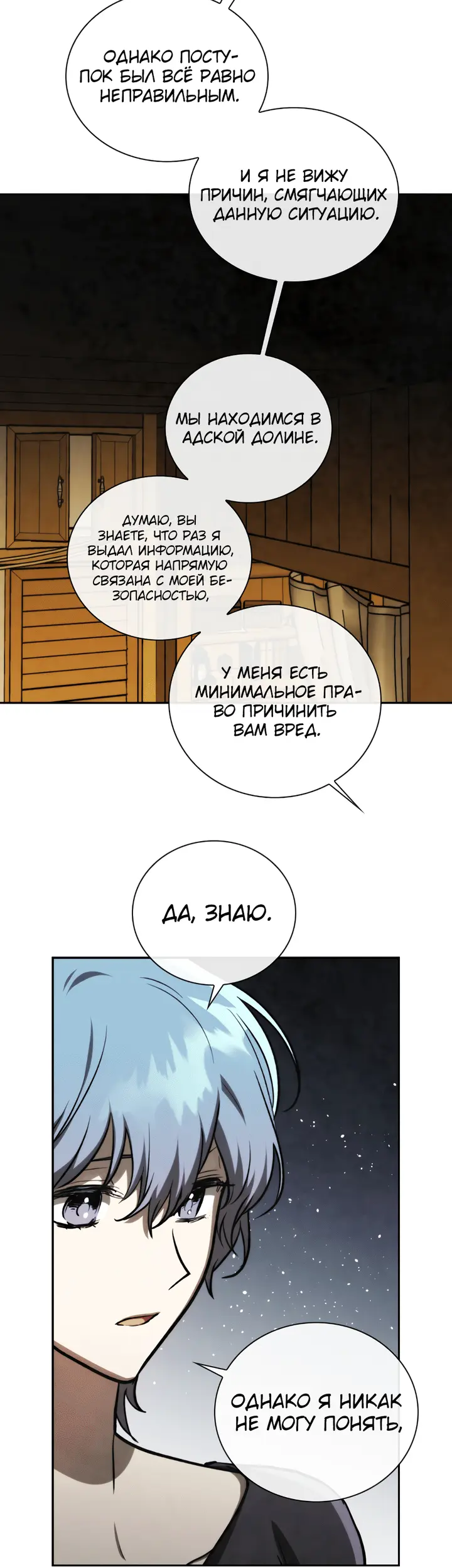 Страница 35