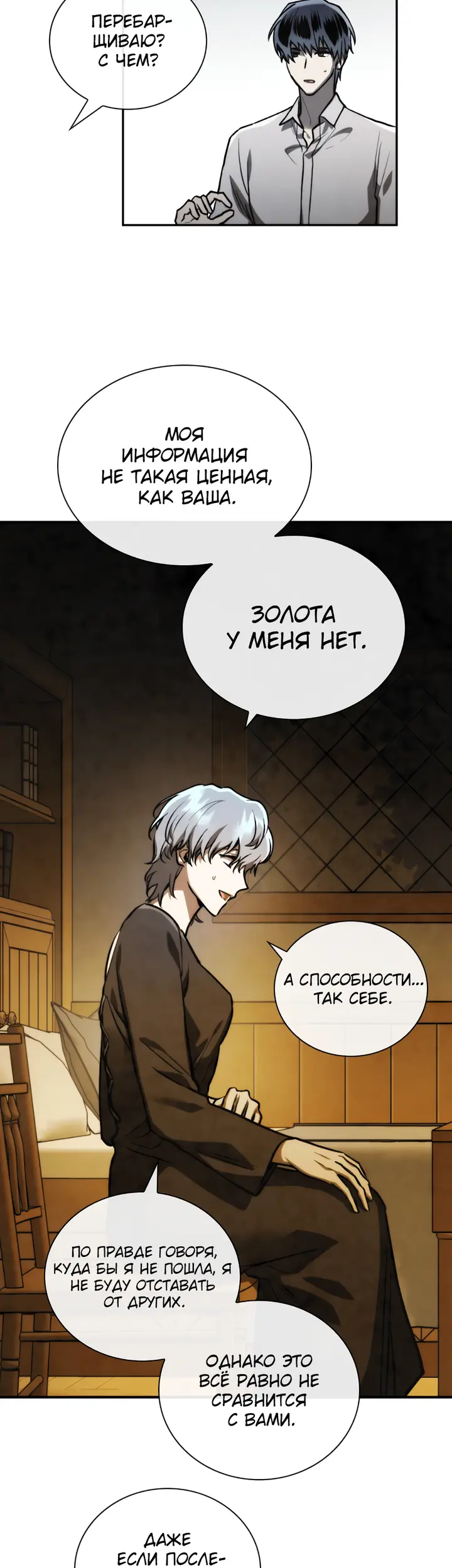 Страница 40
