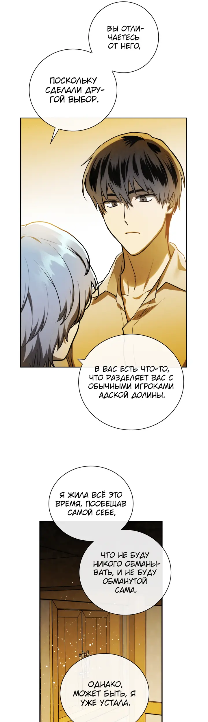 Страница 14