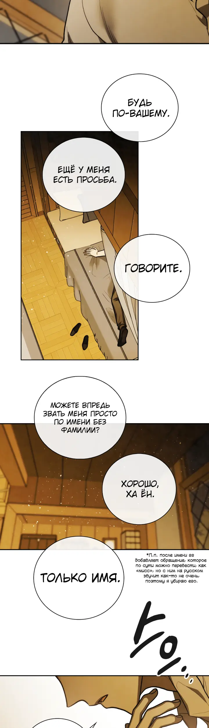 Страница 38