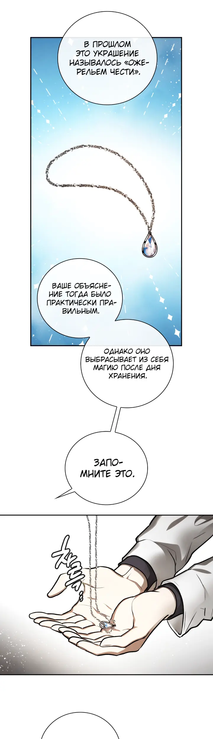 Страница 30